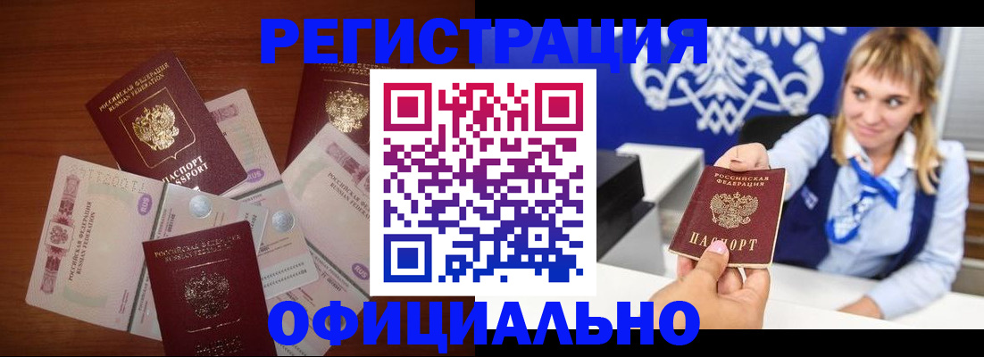 прописка для кредита в Чусовом