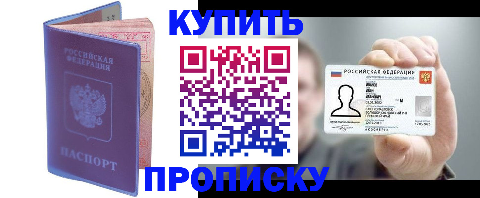 временная регистрация адрес в Чусовом