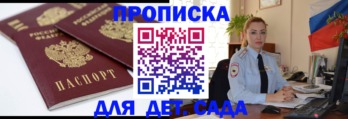 прописка штамп в Чусовом